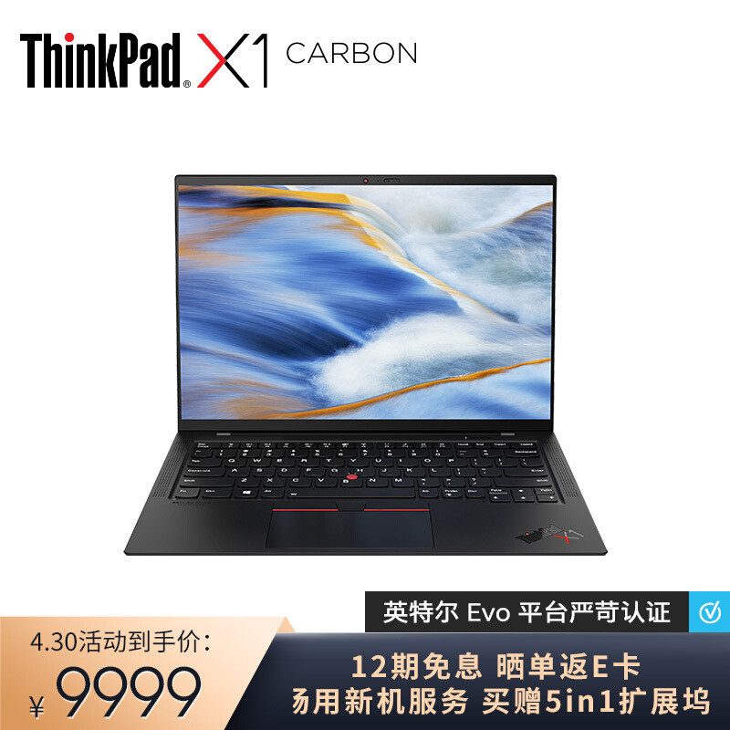 ThinkPad X1C 2021款发布，改用16:10屏、升级英特尔第11代、双风扇散热、键盘和喇叭也有改动