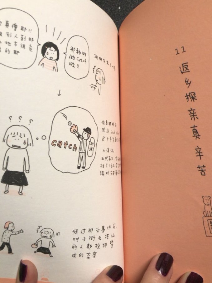 陕西师范大学出版社漫画