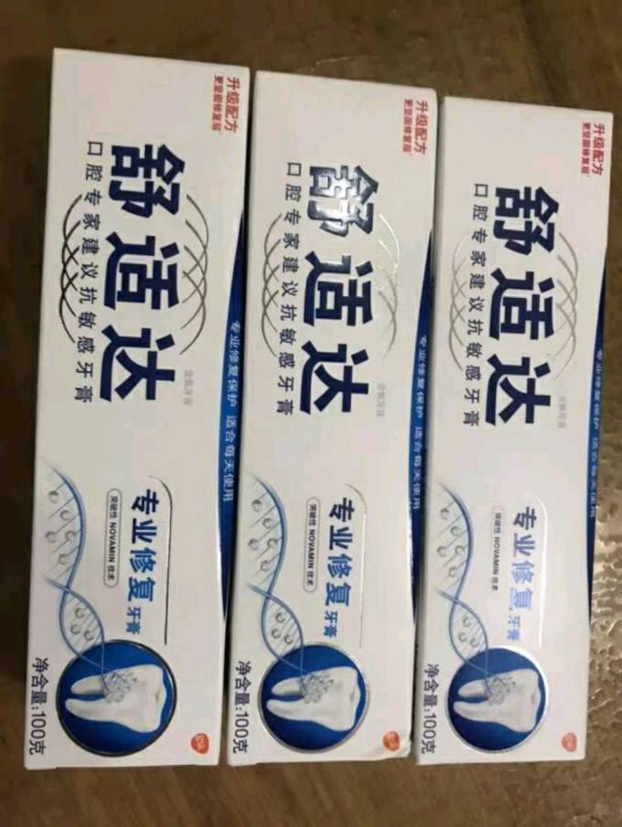 舒适达牙膏