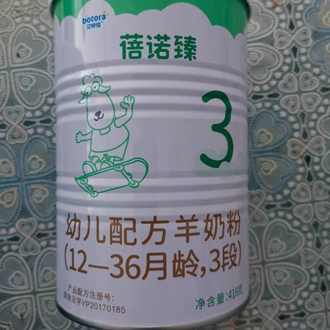 贝特佳特殊配方奶粉