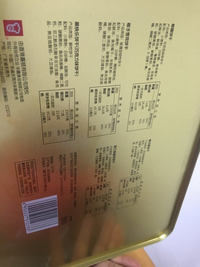 嘉顿常温蛋糕