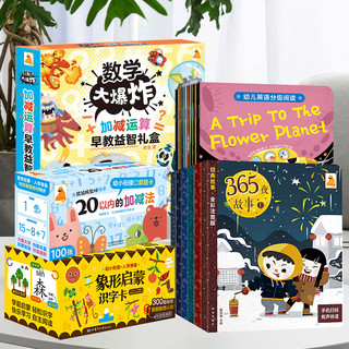 【423读书日书单】幼小衔接读些啥？看看这5本！