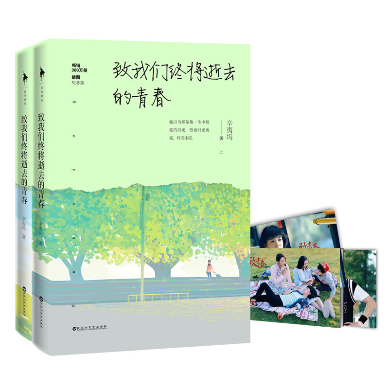 世界读书日，一起回忆下那些年看过的青春疼痛小说吧~