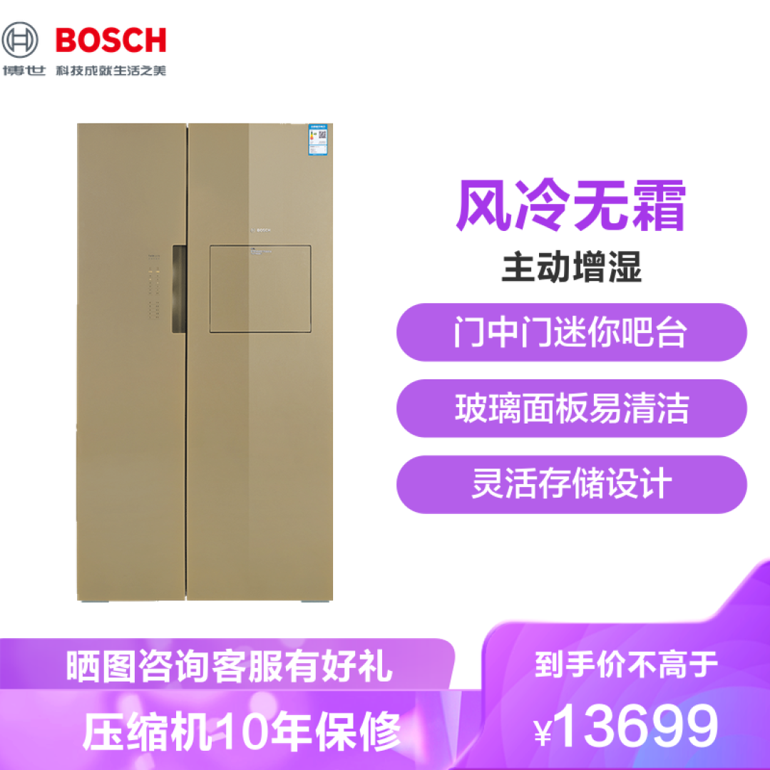 10大品牌600升以上大容量冰箱选购推荐，五一优惠提前抢！