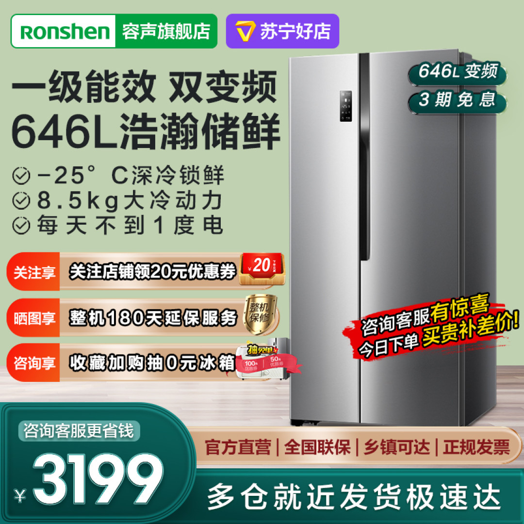 10大品牌600升以上大容量冰箱选购推荐，五一优惠提前抢！