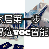 90后三口之家的慢慢添置路 篇十四：智慧家居第一步，从华为智选VOC智能门锁S开始