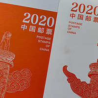 平凡收藏 篇三：邮票年册——中国集邮总公司 《2020中国邮票年册——经典版》