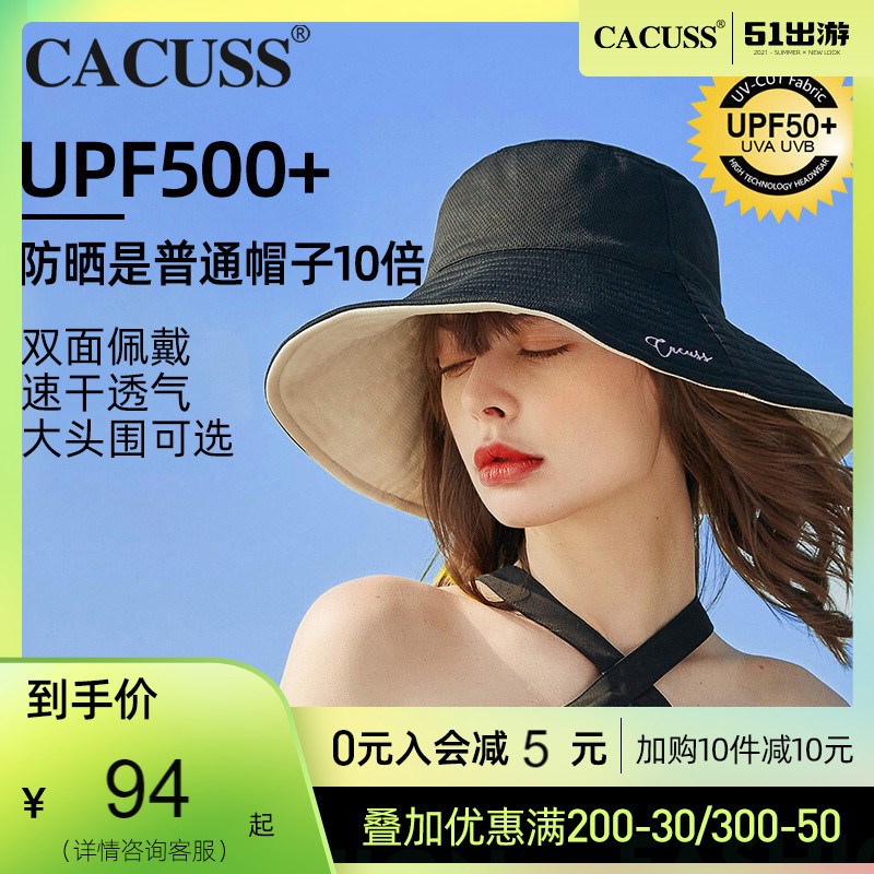 1688防晒帽防晒伞雨伞同源店分享！CACUSS、蕉下、天堂伞、OLYCAT代工厂找到了~