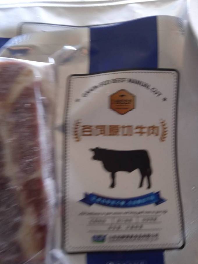 恒都牛羊肉