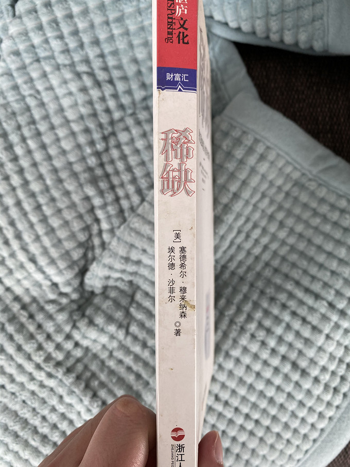 浙江人民出版社经济管理