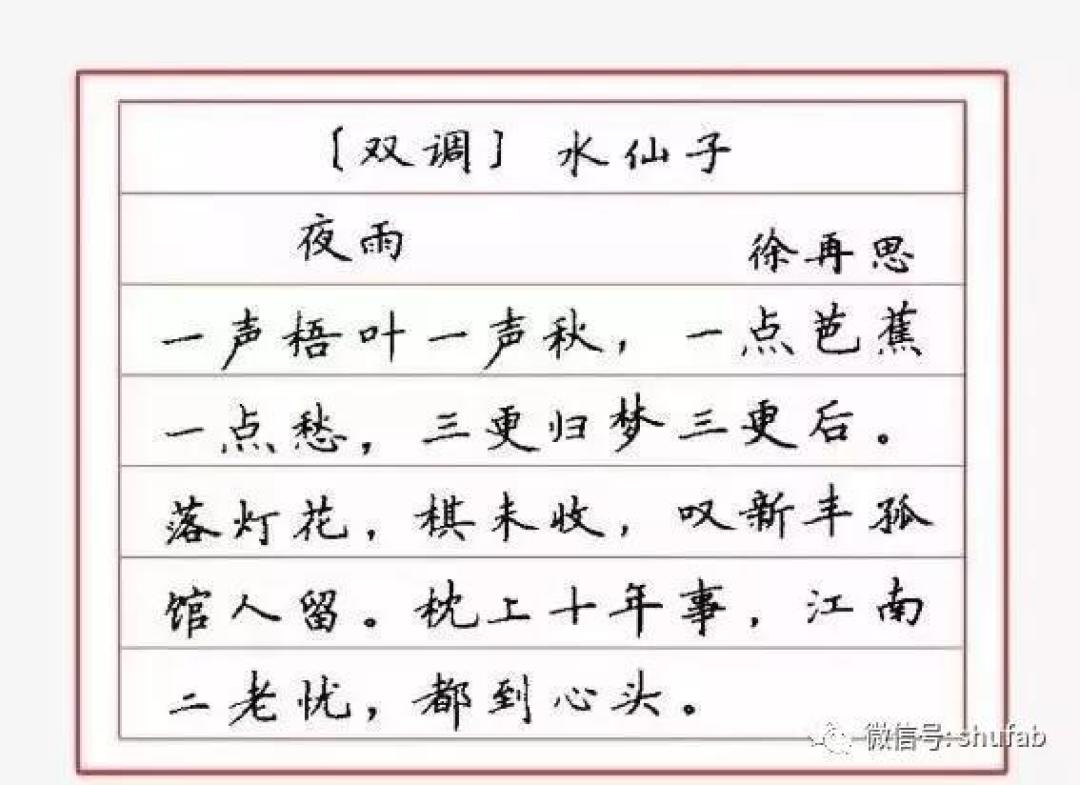 硬笔书法入门教程：掌握正确的练字方法