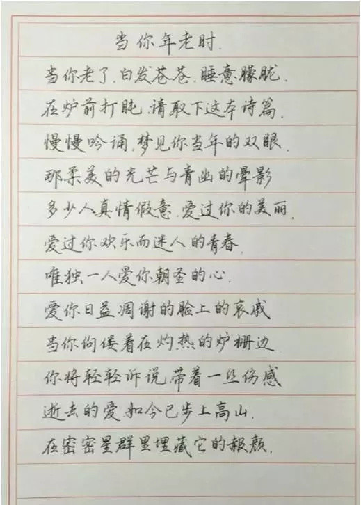 硬笔书法入门教程：掌握正确的练字方法