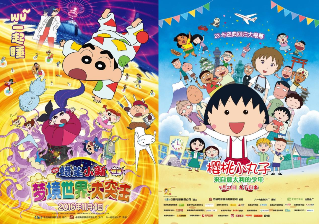 日本动漫IP内地吸金排行榜