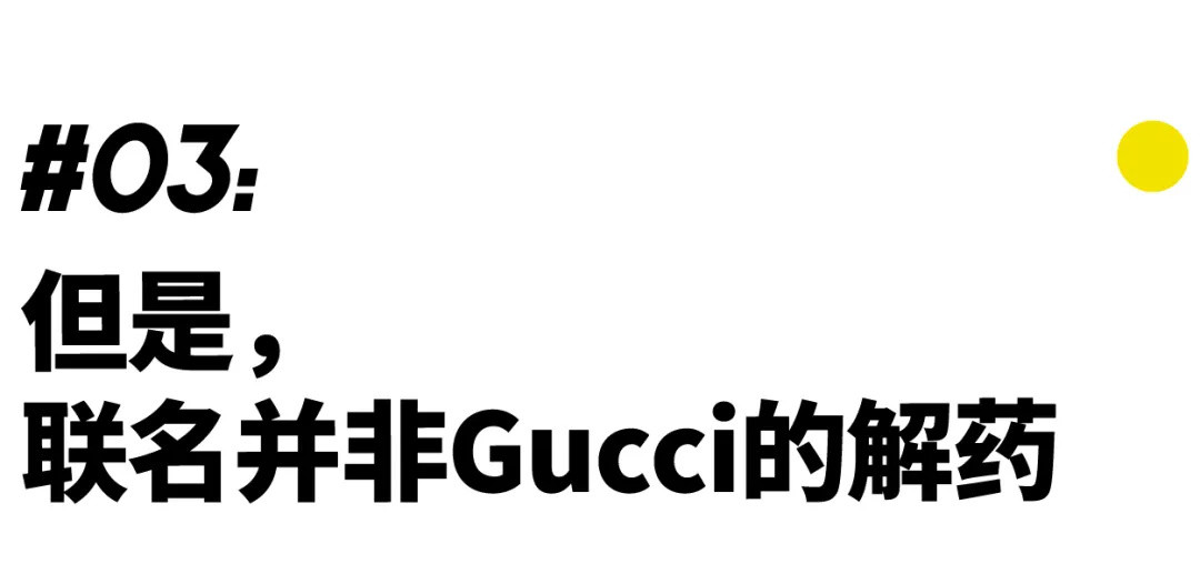100岁的GUCCI,送给了江浙沪潮男一个“Fake”大礼