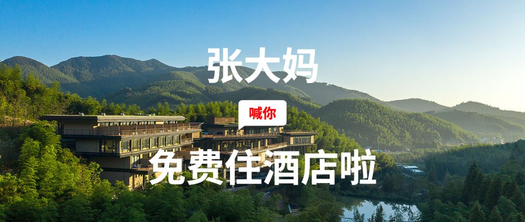 人生只合住湖州!景美,好吃,消费低!记3天2晚慢生活之旅——第19期试吃试睡报告