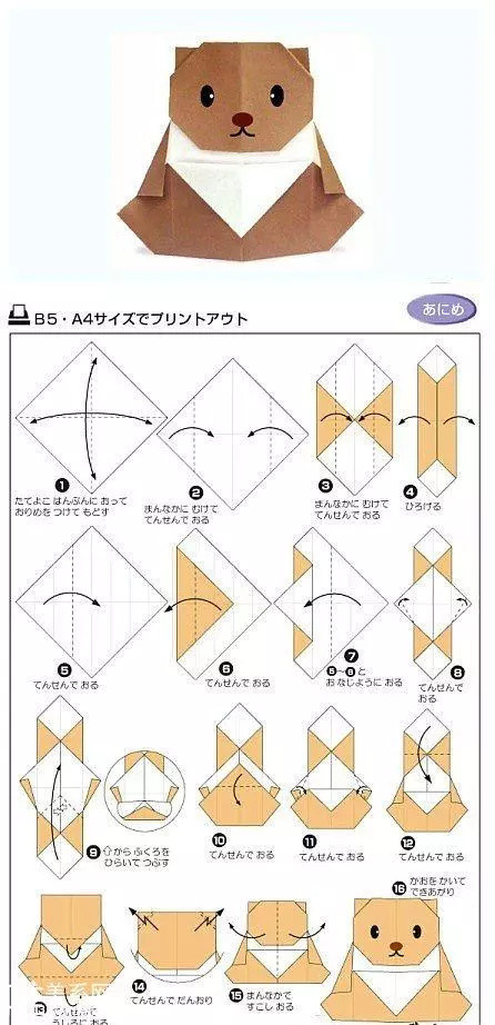 热气球折纸教程图片