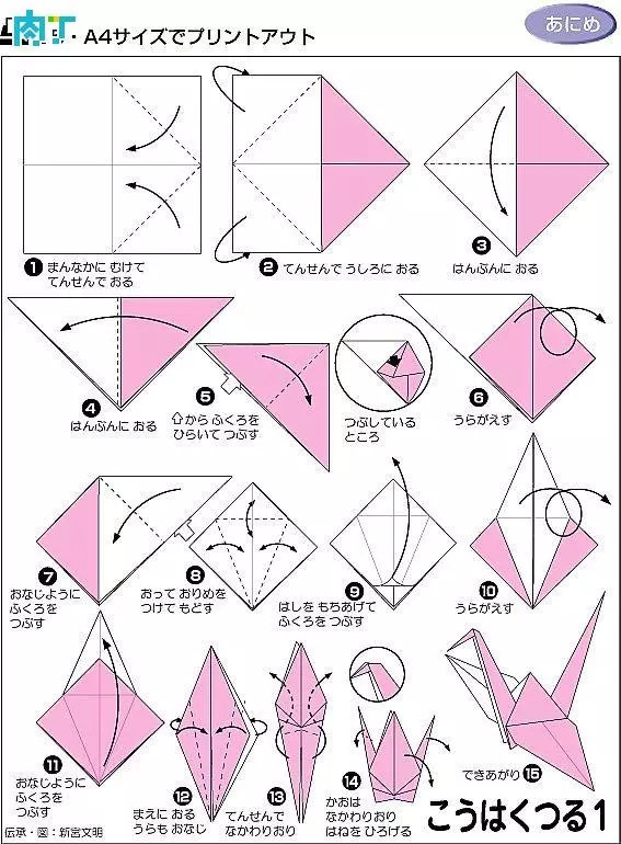 锥形折纸大全图解图片