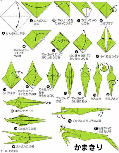 热气球折纸教程图片