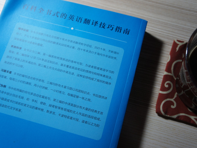 热爱英语的朋友 我诚意推荐这本 晒物 什么值得买