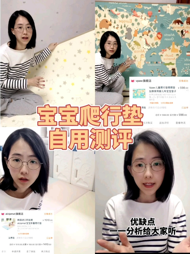 自用宝宝爬行垫测评
