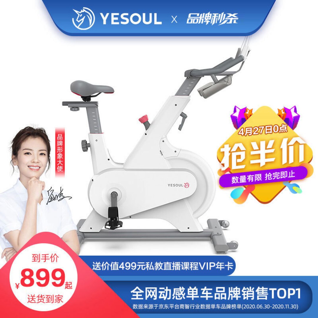 小巧时尚,静音智能:YESOUL野小兽M1动感单车体验