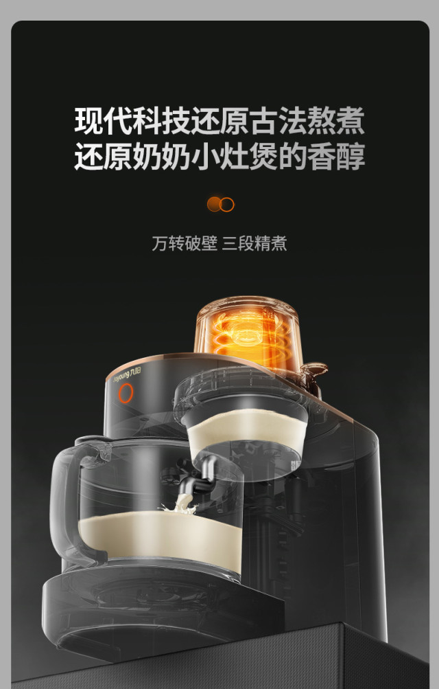 九阳破壁机家用低音免手洗高端多功能预约料理机榨汁机豆浆机y536sky