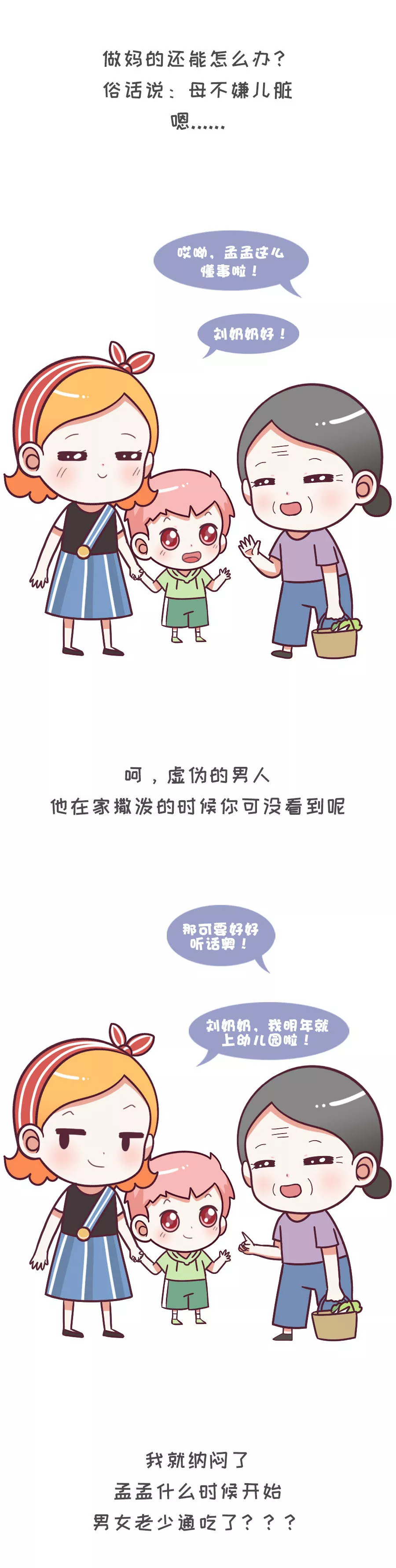 如何培养孩子成为社交小达人？