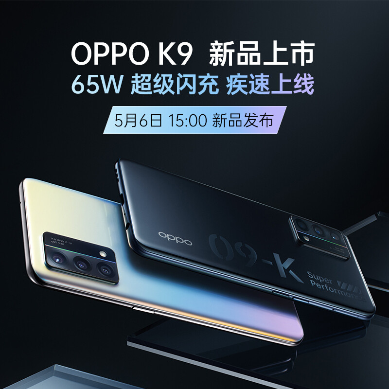 OPPO K9继续预热，Enco Air耳机和OPPO手环也已上架预售