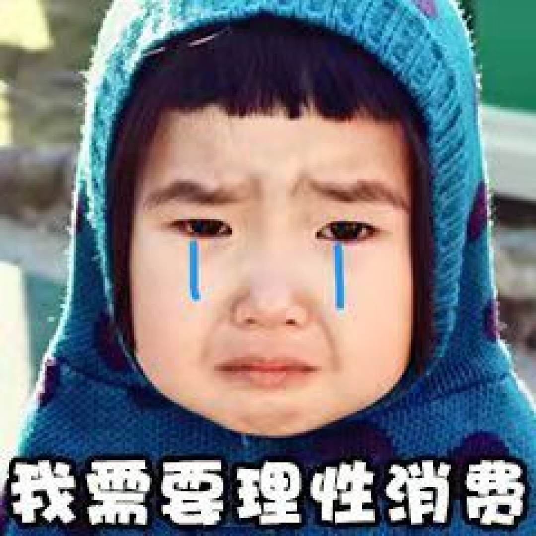 求求某些商家,做个人吧!哈哈哈哈哈~网友们的奇葩购物经历,又生气又好笑!