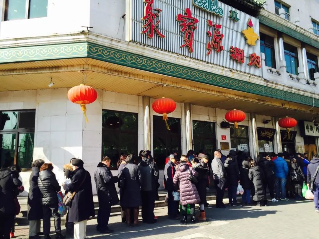 北京涮肉鄙视链