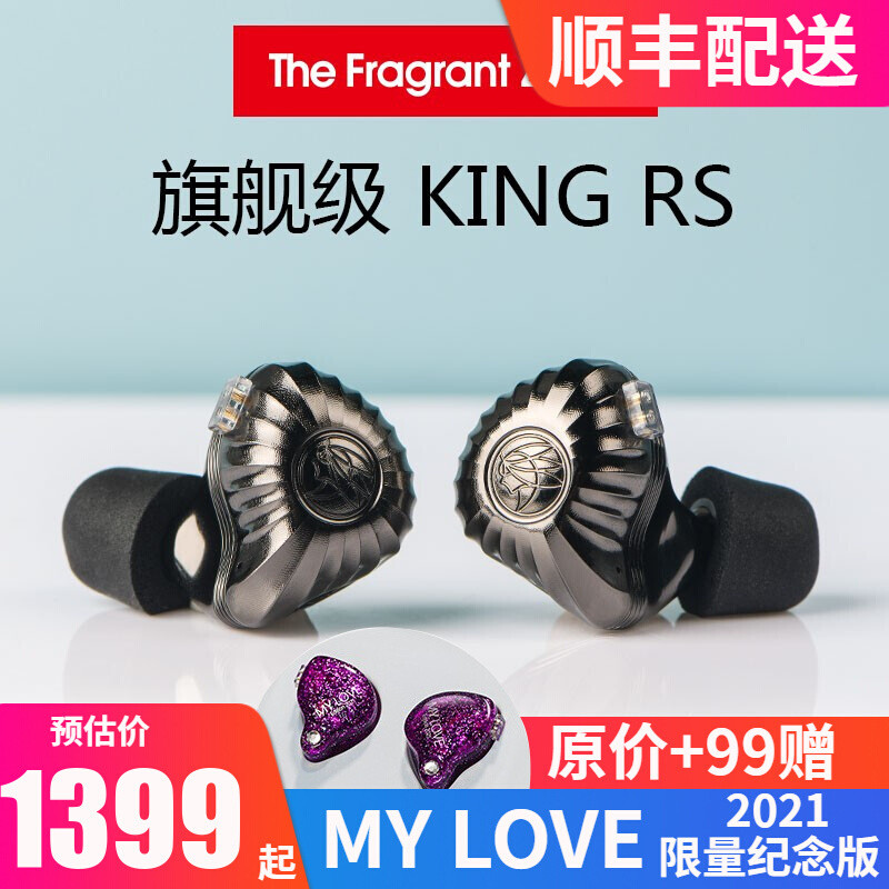 一只凶猛的母老虎？TFZ KING RS耳机评测