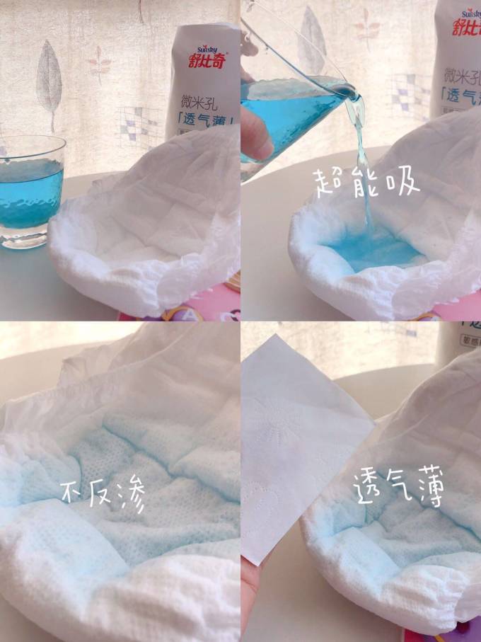 舒比奇拉拉裤