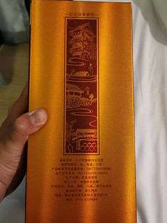 白云边陈酿优秀的浓酱兼香型白酒