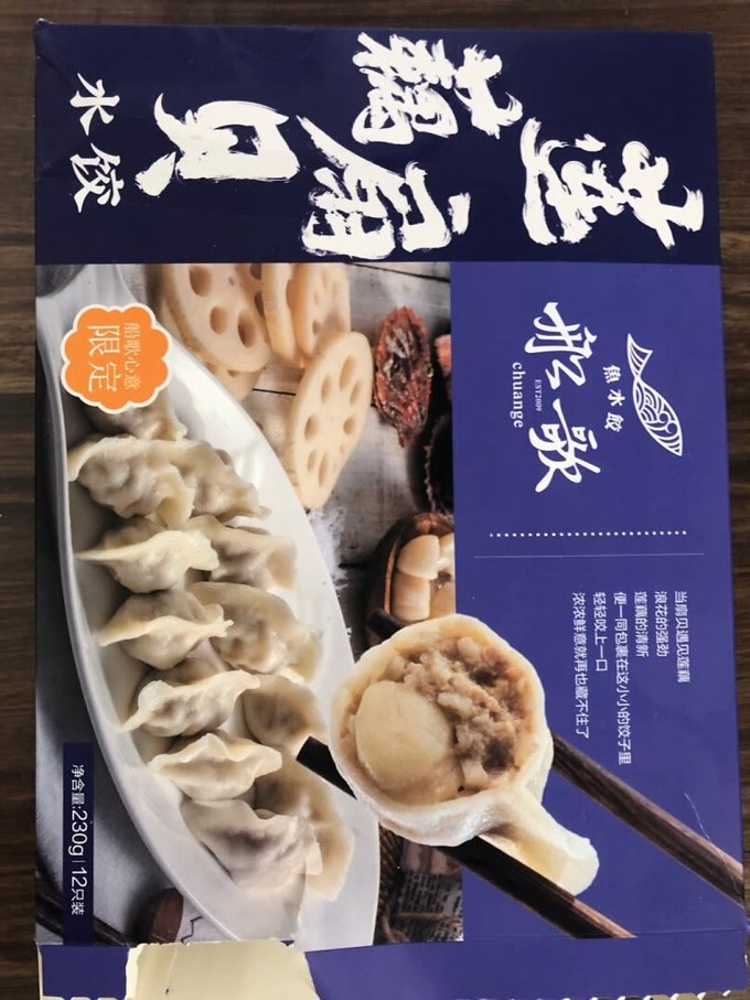 船歌鱼水饺水饺/馄饨