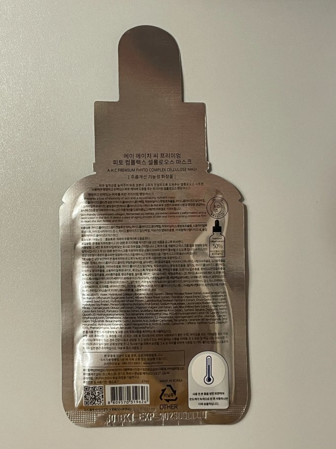 爱和纯面膜贴