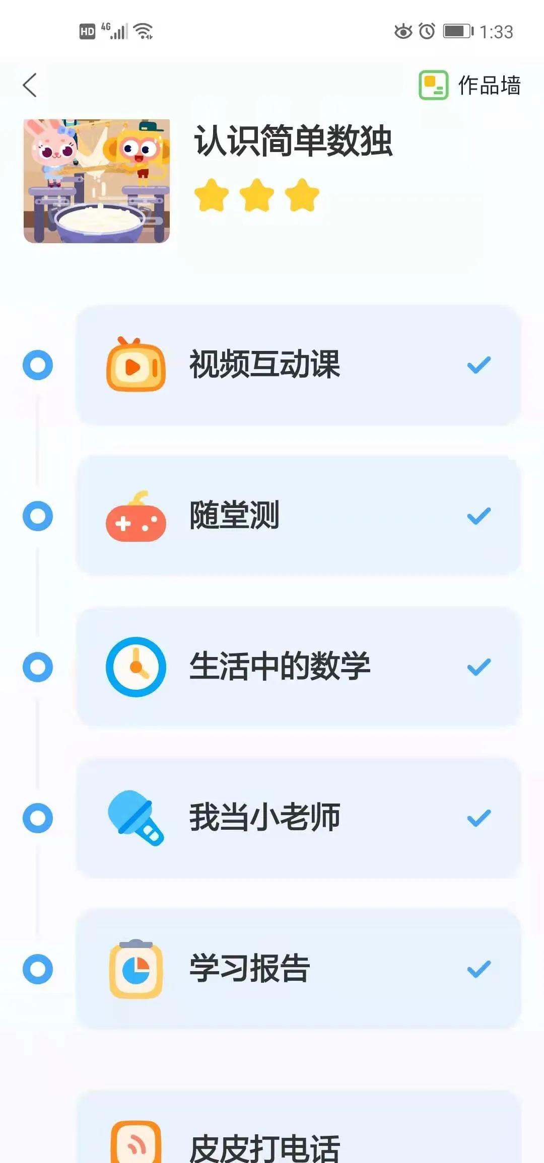 市场上的学龄前数学AI课，我只推荐这两个