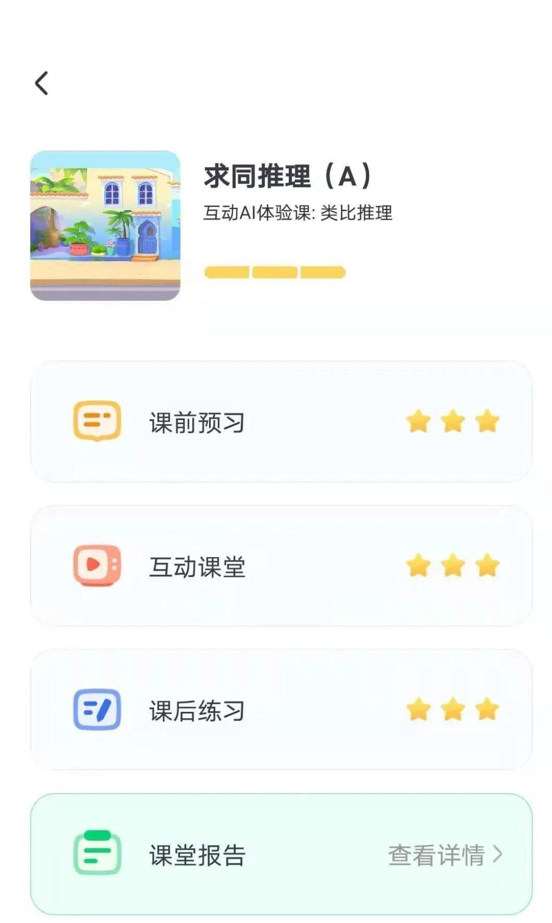 市场上的学龄前数学AI课，我只推荐这两个