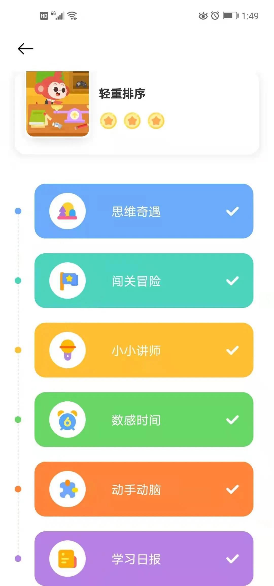 市场上的学龄前数学AI课，我只推荐这两个