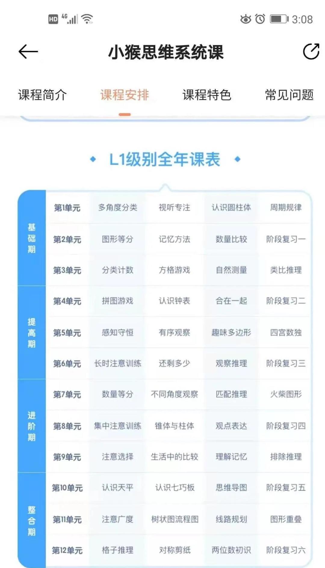 市场上的学龄前数学AI课，我只推荐这两个