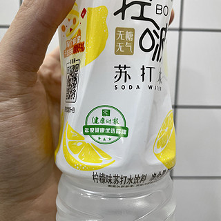 夏季无糖汽水（1）：统一轻啵柠檬苏打水