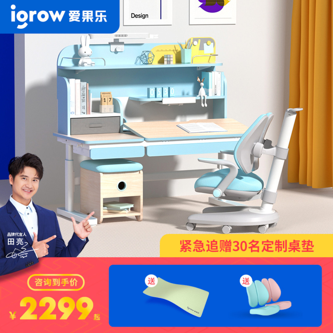 儿童学习桌椅选购“七宗最”，618大促前的速成攻略！