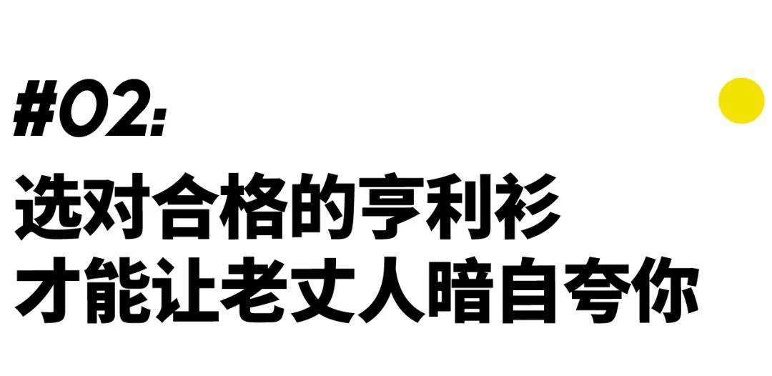 中年老男人的装嫩利器,请你一定要有一件!