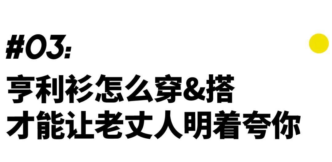中年老男人的装嫩利器,请你一定要有一件!