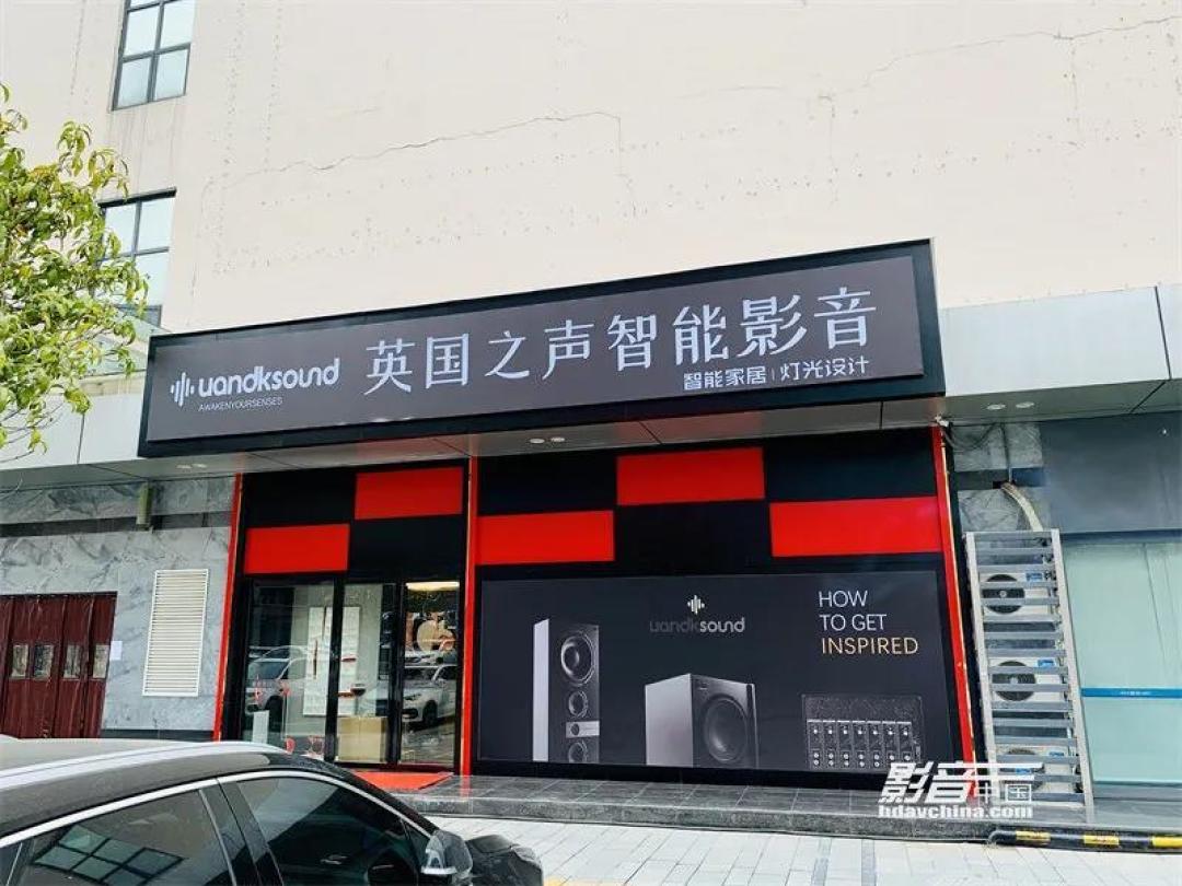 【家庭影院方案】湖北恩施红星美凯龙:简约欧式9.4.4全景声影院