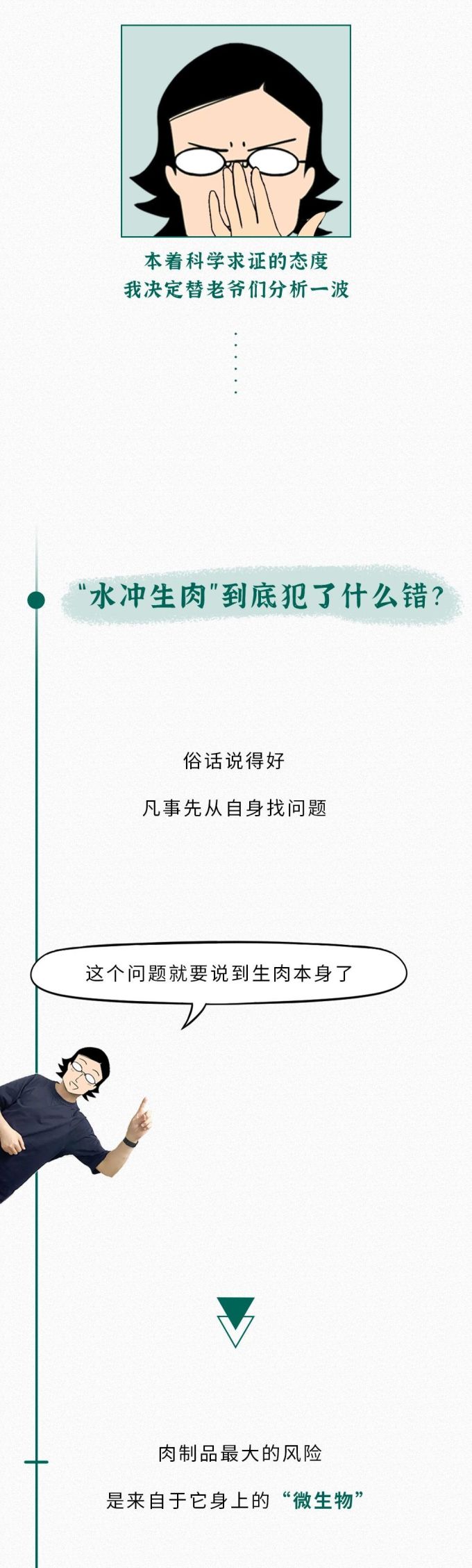 冲洗生肉会感染病毒?能保狗命的知识增加了!