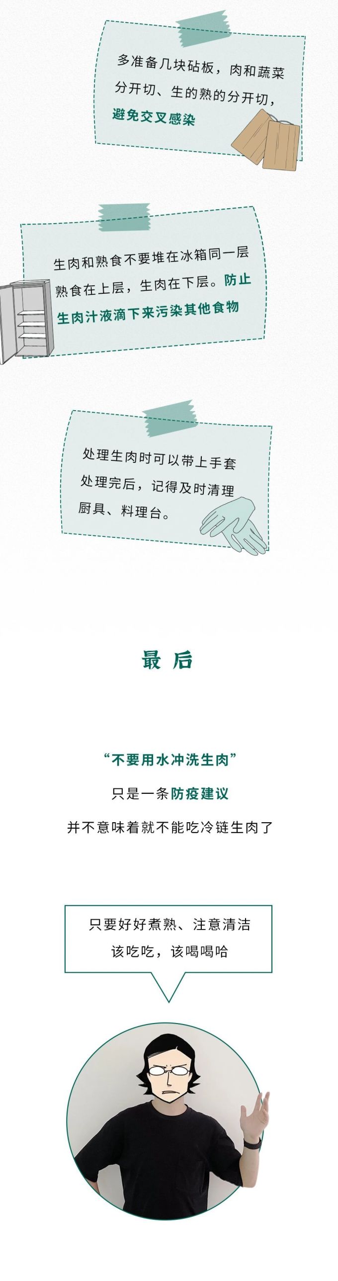 冲洗生肉会感染病毒?能保狗命的知识增加了!