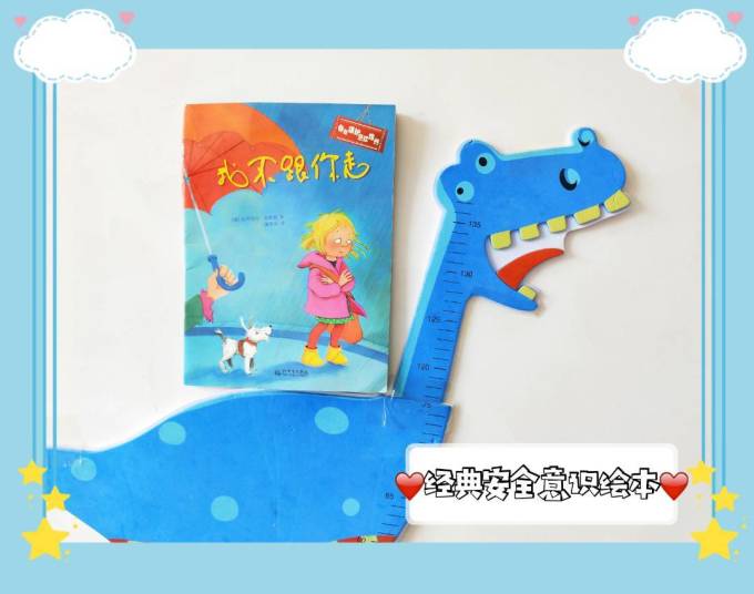 新世界出版社绘本/图画书