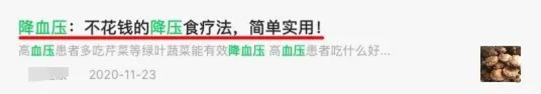 芹菜、木耳、洋葱这类蔬菜,真的可以降血压吗?