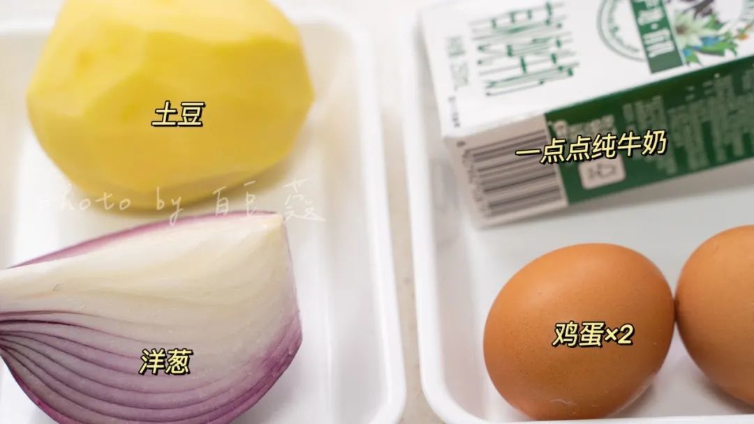 做一顿好吃的减肥早餐——西班牙土豆蛋饼
