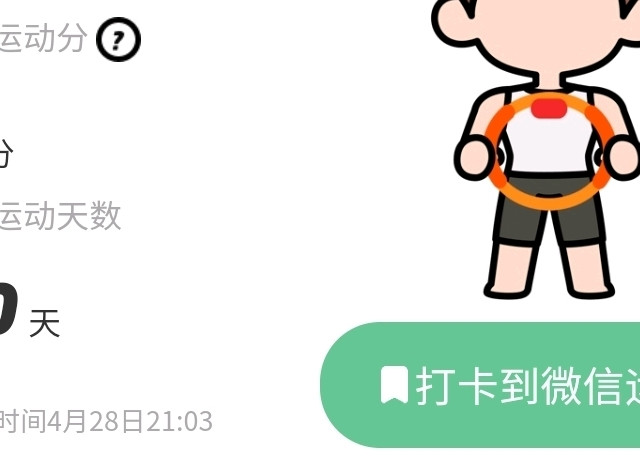 加班人的运动EDU：健康不能耽误